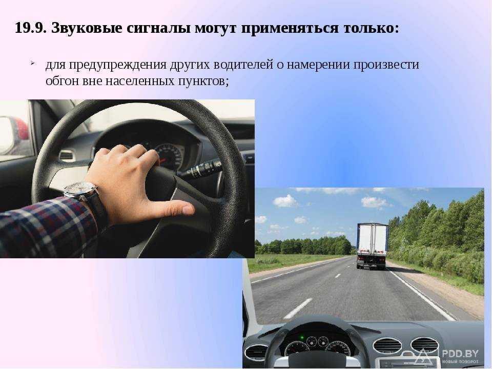 Где нельзя сигналить на машине