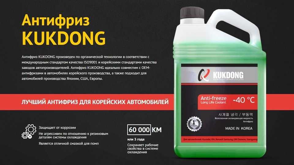 Какой антифриз заливать в хендай и киа. необходимая ож для hyundai/kia