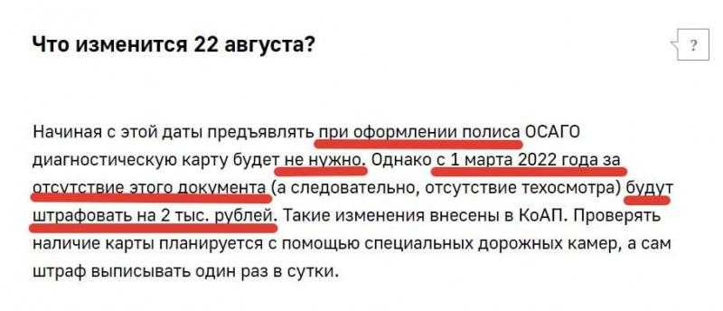 Федеральный закон «об обязательном страховании гражданской ответственности владельцев транспортных средств» от 25.04.2002 n 40-фз (ред. от 28.12.2022)