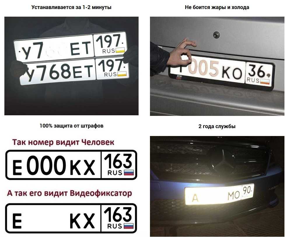 Как поменять номера на машине на другие