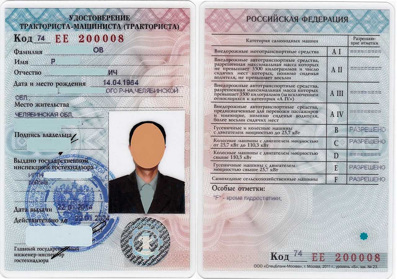 Категории водительского удостоверения на трактор и спецтехнику, как получить