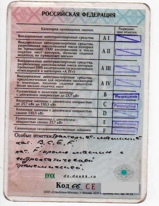 Тракторные права — расшифровка категорий и как получить?