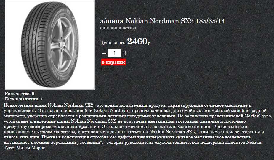 Давление в шинах автомобиля: таблица какое должно быть