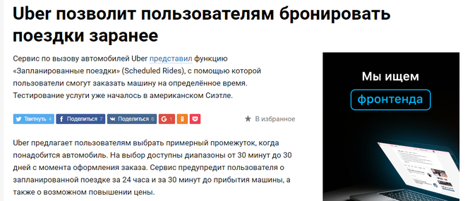 Можно ли заказать такси заранее на определенное время яндекс, убер, ситимобил, tak.si ?