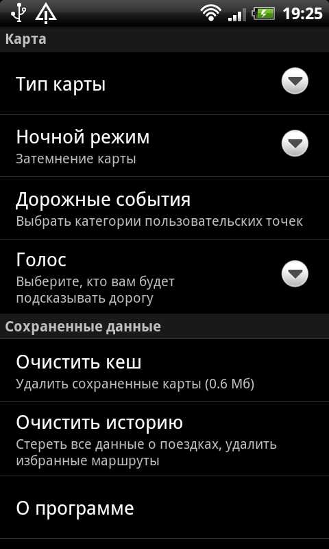 Сколько трафика необходимо для яндекс карты. сколько трафика потребляет яндекс навигатор. вызовы в другие регионы россии