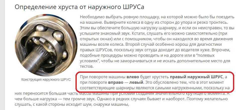 Признаки неисправности шрусов: как проверить шрус внутренний и наружный