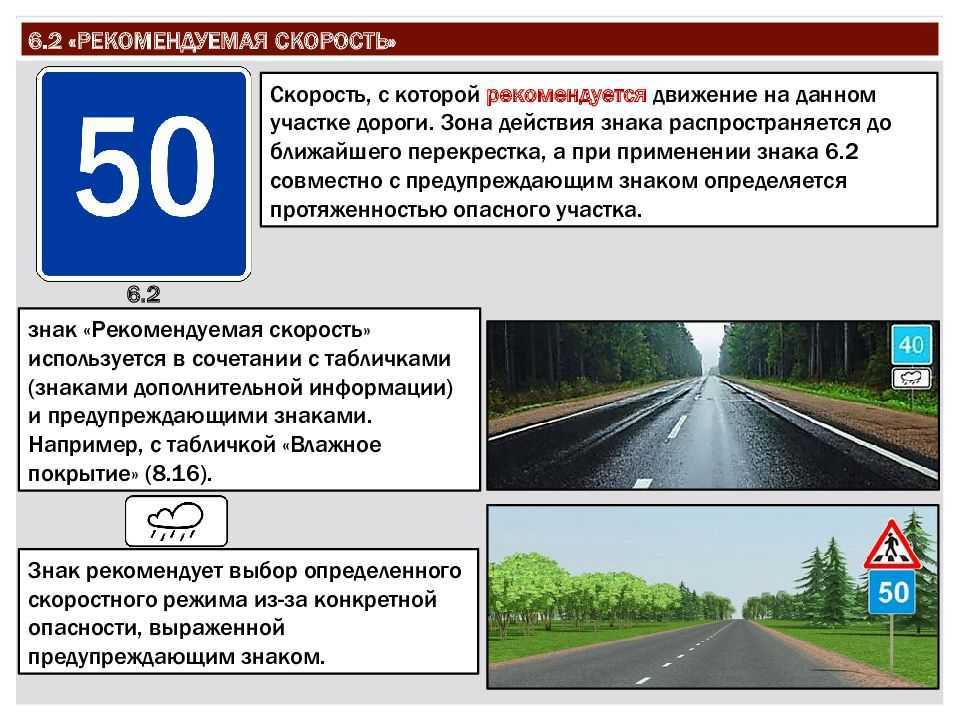 Обзор знака ограничение минимальной скорости