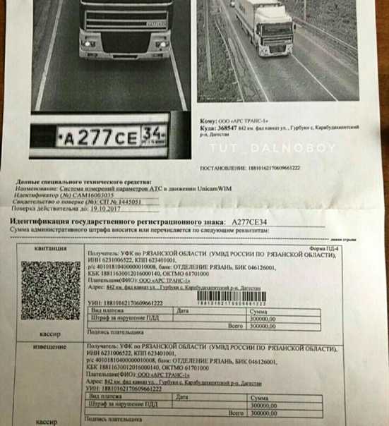 В каких случаях инспектор дпс может оштрафовать за превышение скорости?