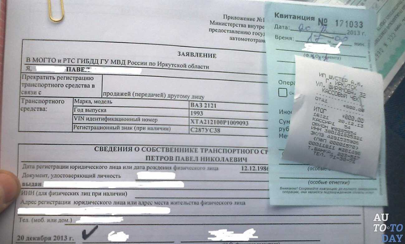 Как снять с учета сгоревший автомобиль, разбитый после дтп, аварийную неисправную машину: прекращение регистрации тс не на ходу в связи с утратой, продажей и прочим
