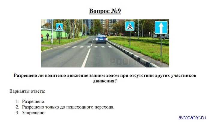 Движение задним ходом по односторонней дороге – можно или нет?