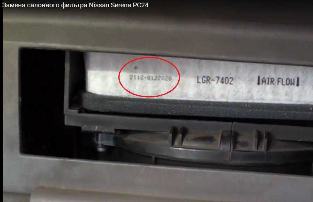Салонный фильтр nissan murano