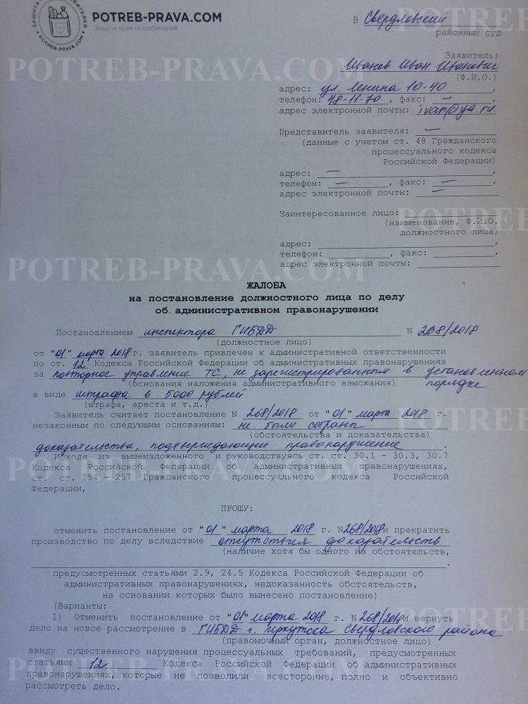 Чем отличается протокол от постановления гибдд?