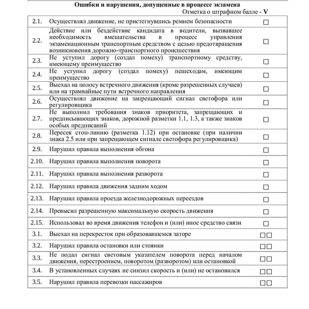 Экзамен пдд 2023: новые правила сдачи на водительские права, изменения в гибдд