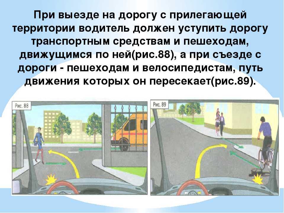 Сегодня будет рассмотрен очередной спорный вопрос правил дорожного движения: как определить, что находится перед Вашим автомобилем: перекресток или выезд с прилегающей территории