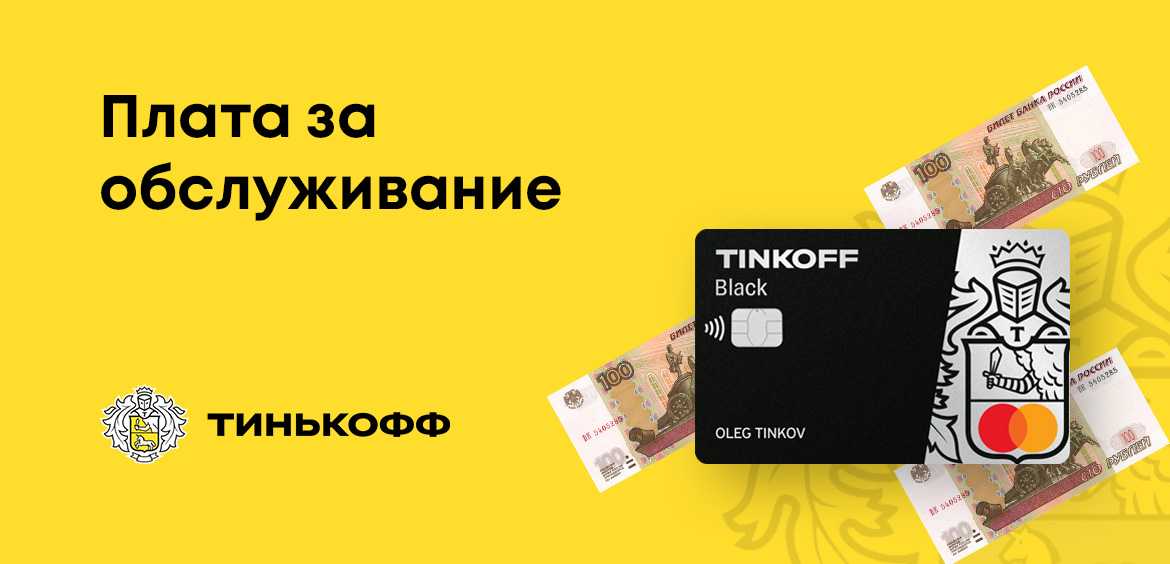 Тинькофф драйв - кредитная карта с кэшбэком на азс и товаров для авто: условия, тарифы, бонусы и отзывы. подробный обзор