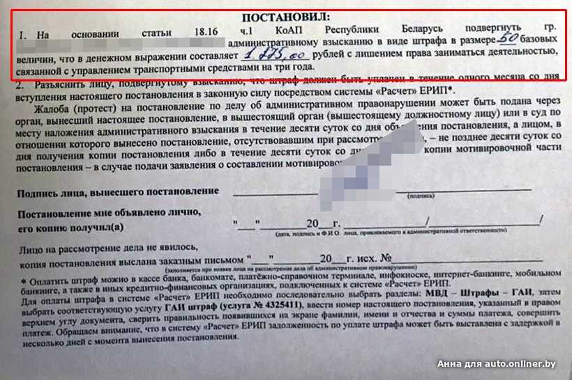 Штраф (лишение прав) за синие габариты (зеленые) (статья 12.5 коап рф)