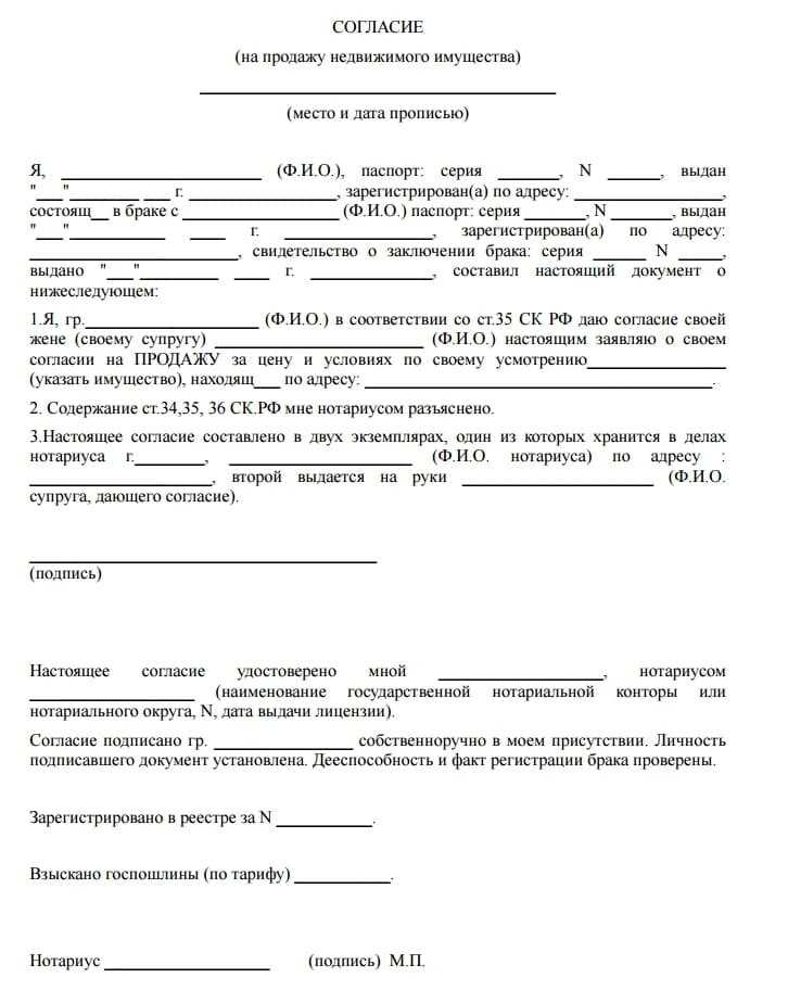 Можно ли продать машину без согласия жены и как это сделать?