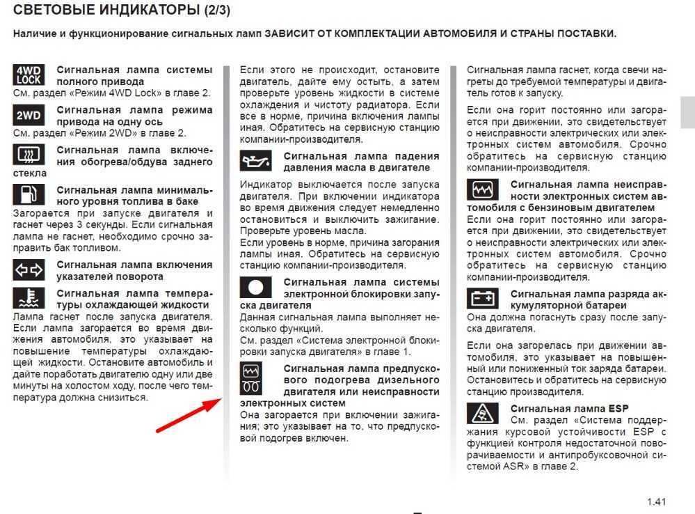 Моргает чек и троит двигатель – что делать?