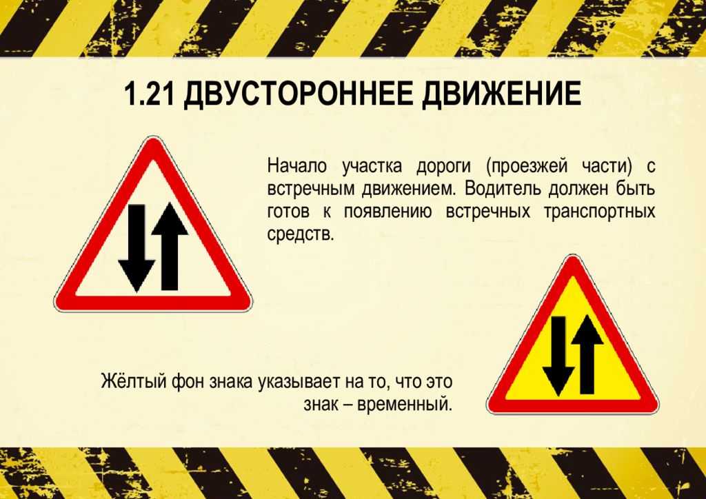 Дорога с односторонним движением в 2023 году