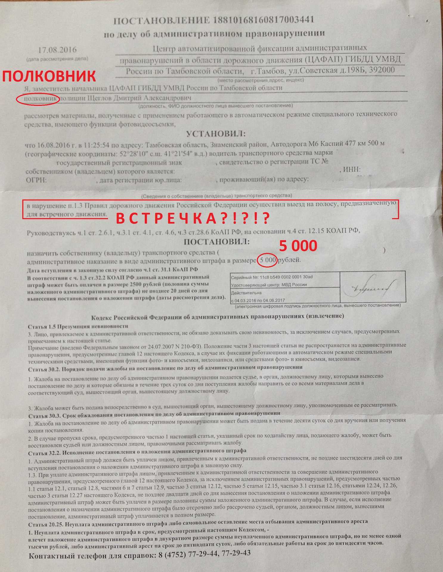 Как восстановить скидку 50% на оплату штрафа гибдд