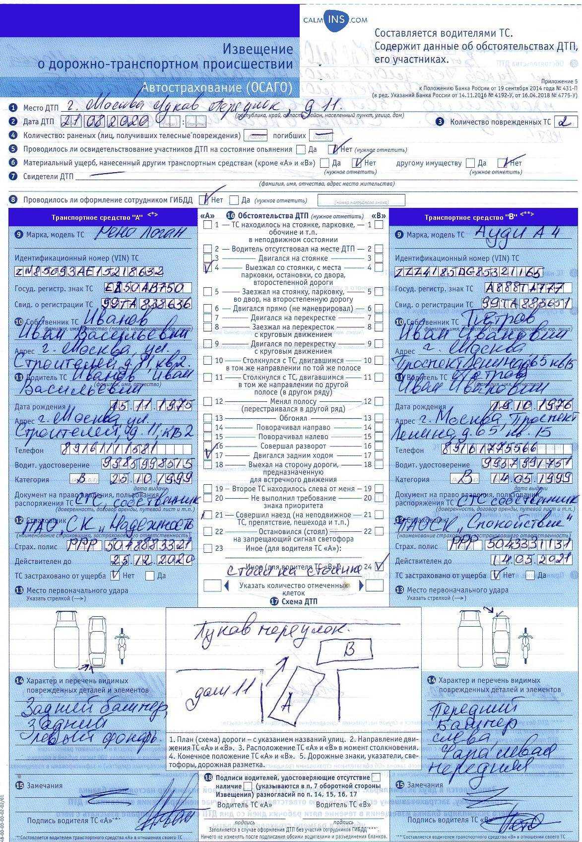 Изменения пдд в 2018 году: что ожидает автолюбителей