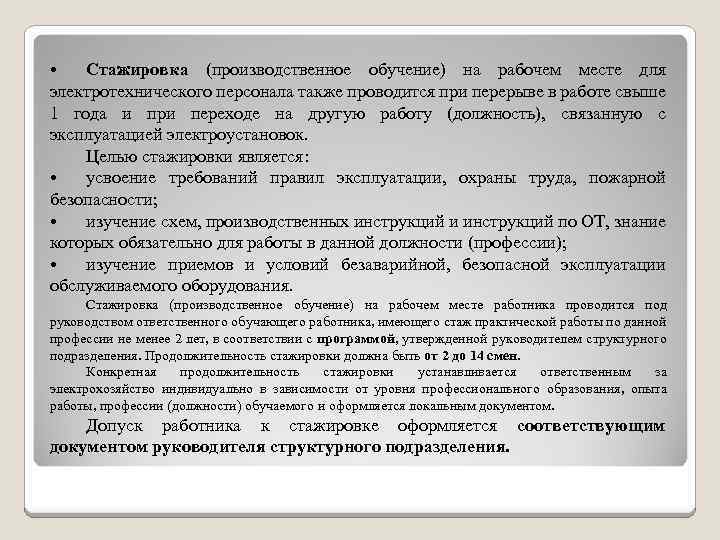 Стажировка водителей: 5 важных вопросов