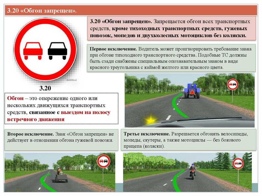Все запрещающие дорожные знаки пдд. фото, пояснения, штрафы
