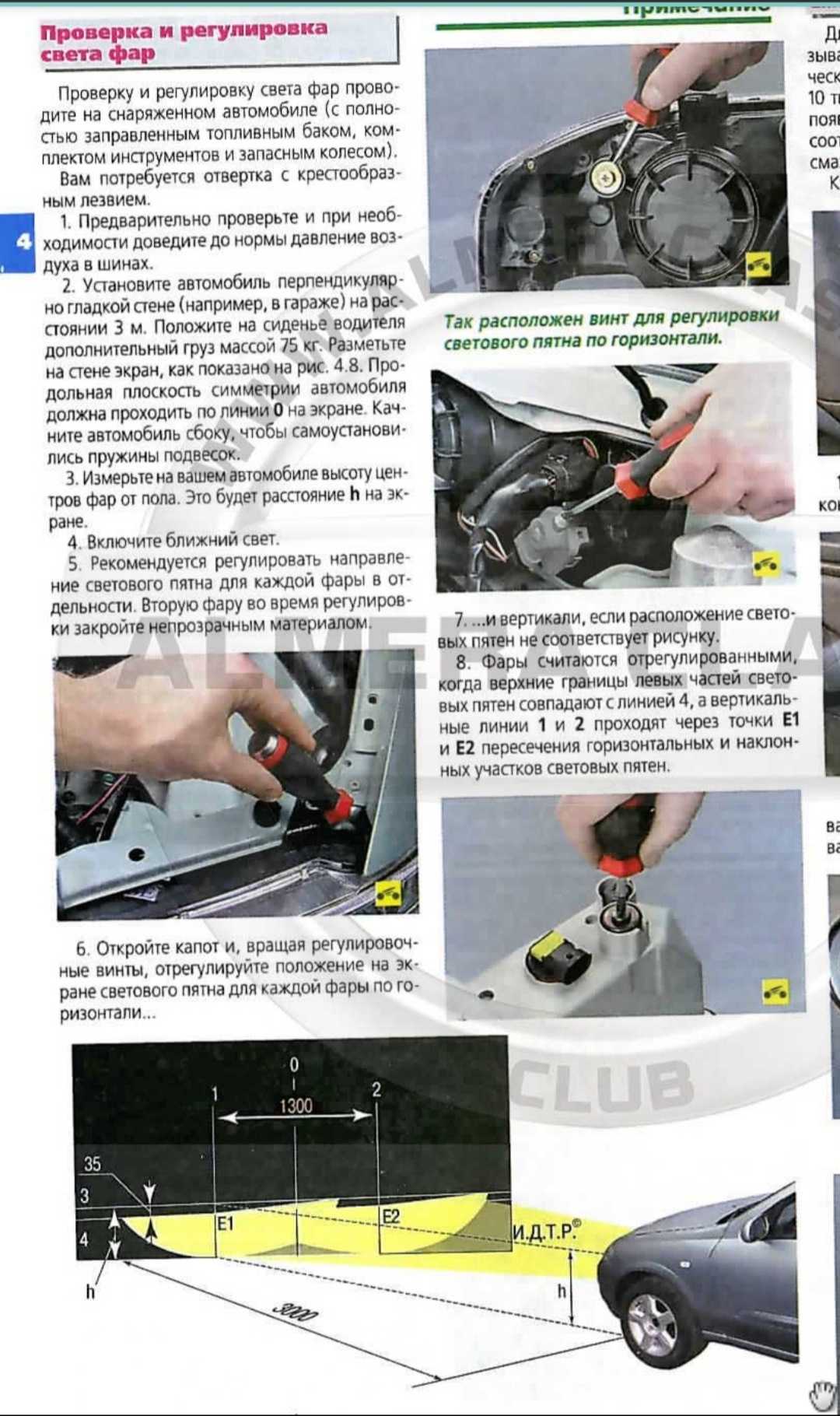 Замена и регулировка фар и другой оптики на nissan almera (h16 и других моделях)
