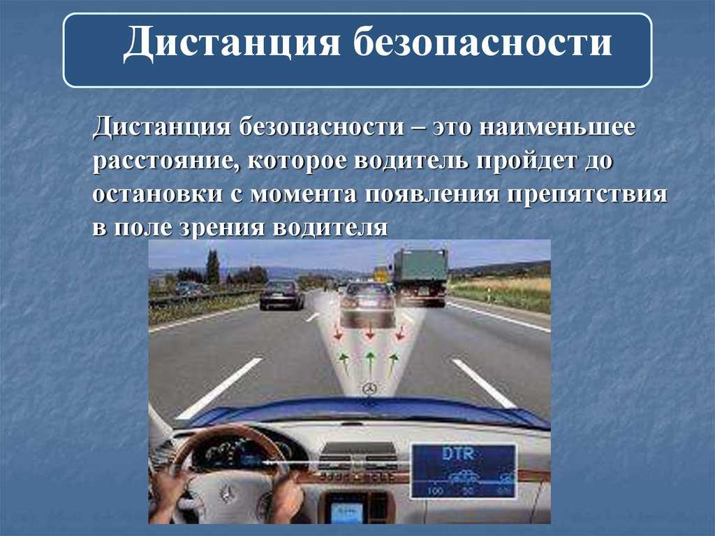 Штраф за несоблюдение дистанции приведшее к дтп: размер, как установить виновность