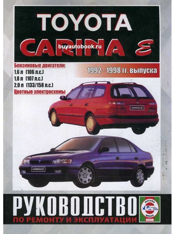 Автомануалы по ремонту и обслуживанию toyota • prolmet.ru