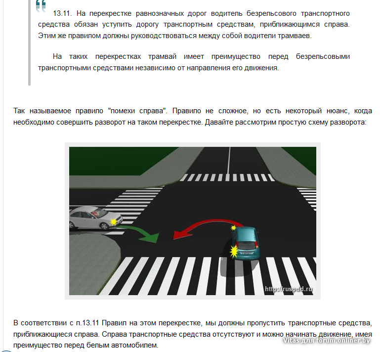 Проезд перекрестков | одновременный поворот налево | avtonauka.ru