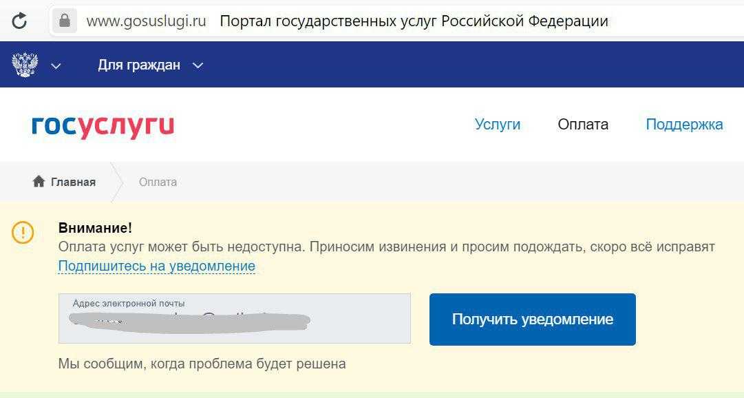 Жалоба на штраф гибдд онлайн через госуслуги 2023