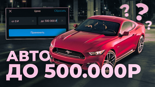 Топ 20 машин за 500 0000 рублей в 2023 году (+ характеристики)