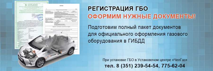 Какой штраф за незарегистрированное газовое оборудование (гбо) на машине?