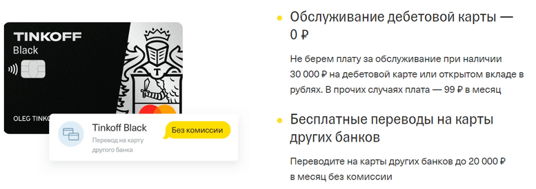 Самый честный отзыв о дебетовой карте тинькофф драйв. неужели так выгодна?! давайте считать…