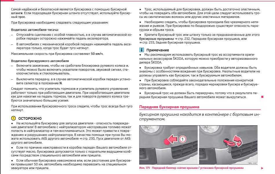 Сброс сервисного интервала шкода рапид (skoda rapid) самому