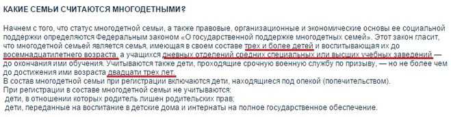 Можно ли оформить машину на несовершеннолетнего ребенка в россии в 2021 году