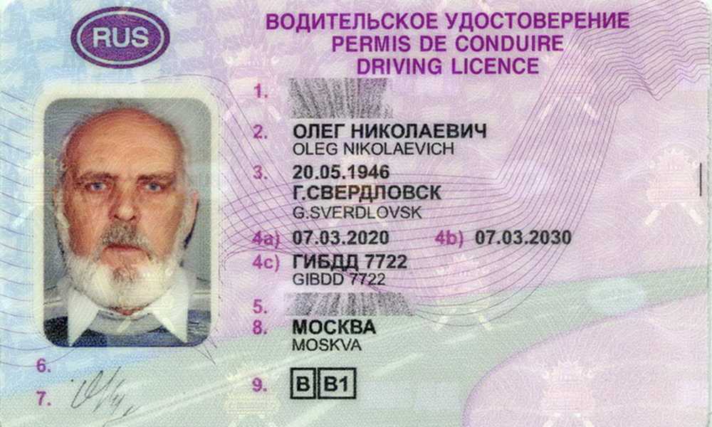 С 1 декабря 2020 года в России вводятся новые бланки водительских удостоверений, свидетельств о регистрации транспортных средств, паспортов транспортных средств, а также меняются правила оформления указанных документов