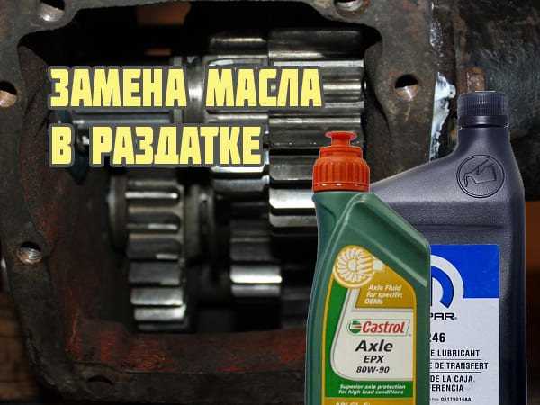 Масло в редуктор: проверка и замена, сколько и какое масло заливать