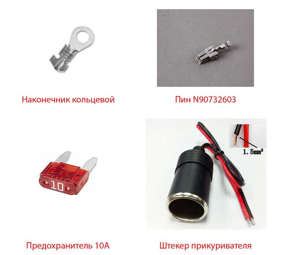 Прикуриватель минус плюс. как подключить прикуриватель в машине: где плюс и минус