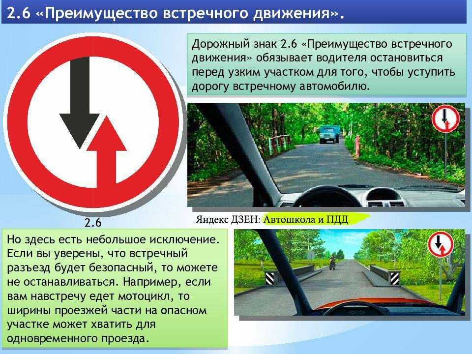 Знак 2.4 "уступите дорогу"
