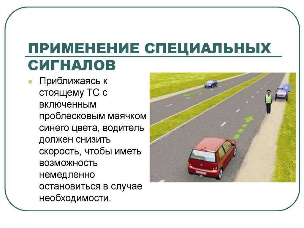 Почему у полиции синие «мигалки», а у дпс — красно-синие проблесковые маячки