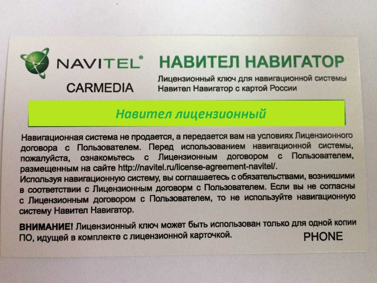 Последняя версия навител навигатор на андроид с картами nm7