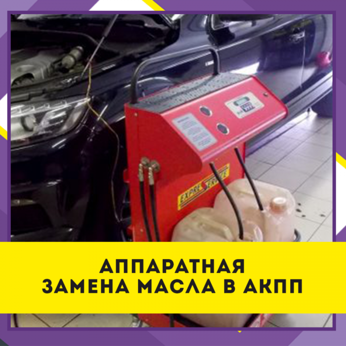 Замена масла в акпп своими руками: способы