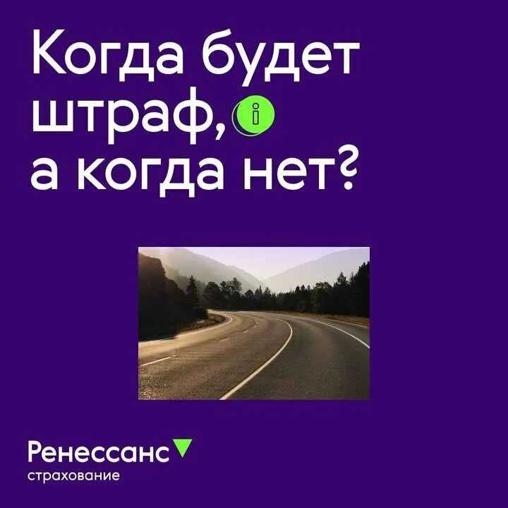 Можно ли пересекать сплошную при завершении обгона? будет ли лишение прав?