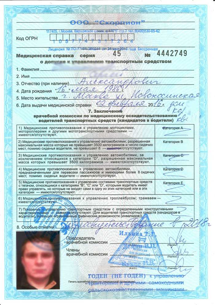 Медкомиссия водителей: новый порядок с 1 марта