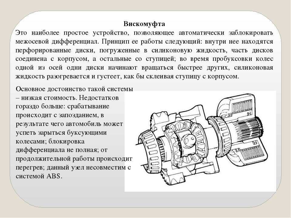 Вискомуфта: принцип работы, замена подшипника вискомуфты вентилятора