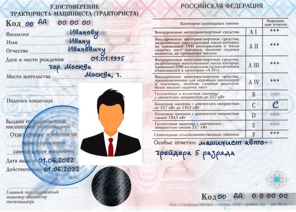 Получение прав на автогрейдер: обучение, категория прав, машинист