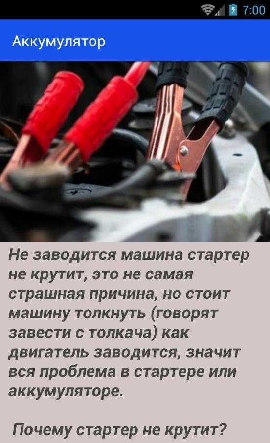 Машина не заводится — попробуй с толкача!