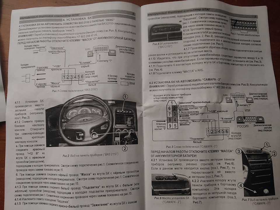 Омега 115 бортовой компьютер - автомобильный портал automotogid